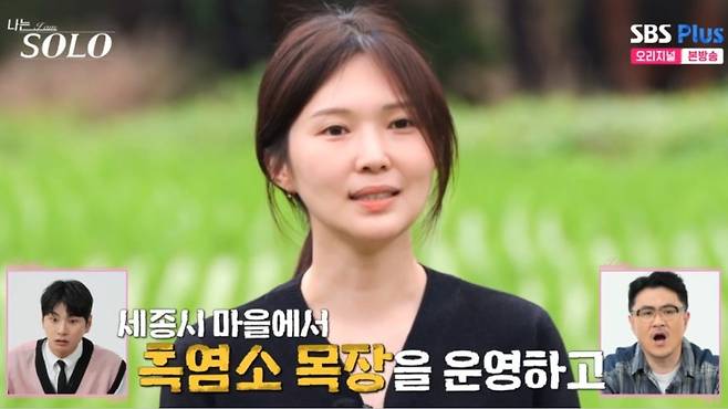 세종시 홍보대사(저출생 위기극복 ‘세종연결’ 담당)로 위촉된 ‘나는 솔로’ 17기 옥순. “제 이름은요, 오은경입니다”