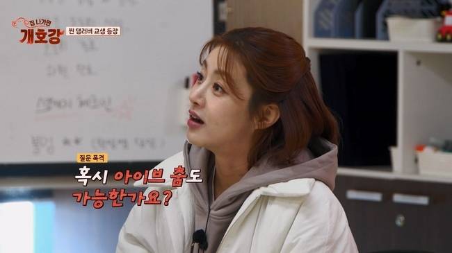 사진=JTBC ‘집 나가면 개호강’