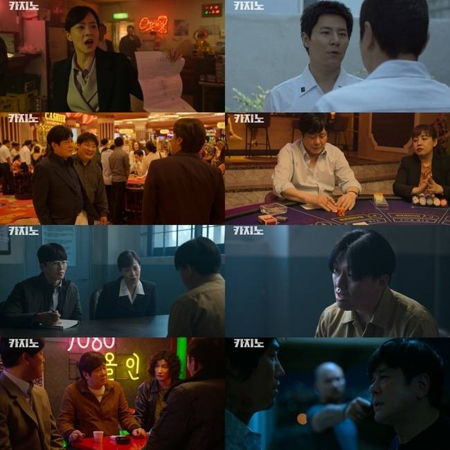 사진=MBC ‘카지노’