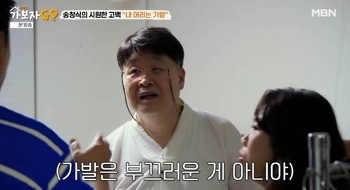 사진=MBN ‘가보자GO’ 시즌5