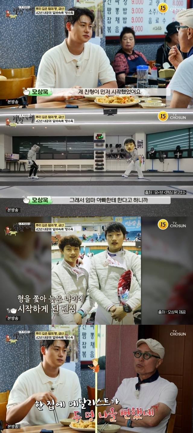 TV조선 ‘식객 허영만의 백반기행’ 캡처