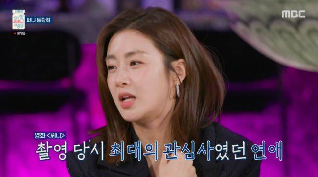 [서울=뉴시스] 5일 오후 첫 방송된 MBC 예능 프로그램 '아임써니땡큐'에는 영화 '써니'의 주역 강소라, 박진주, 남보라, 심은경, 김보미, 김민영이 한자리에 모이는 모습이 그려졌다. (사진=MBC 제공) 2025.07.05 photo@newsis.com *재판매 및 DB 금지