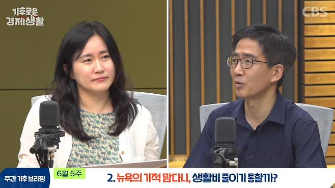 CBS 경제연구실 유튜브 캡처