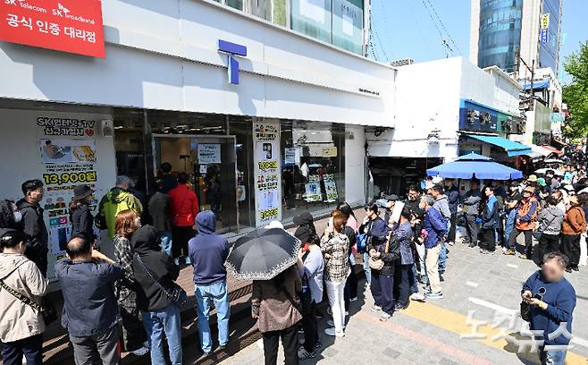 서울 시내 한 SKT 대리점. 류영주 기자