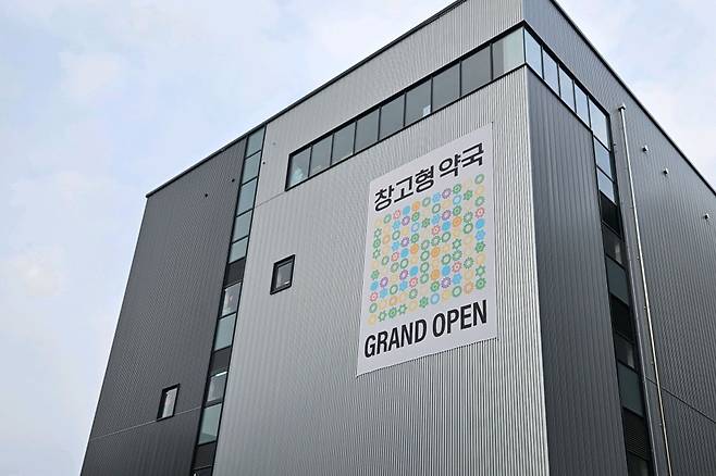 ‘창고형 약국 GRAND OPEN’ 현수막이 걸린 경기도 성남기 메가팩토리 약국 외관.&nbsp;대형 유통 매장을 연상케 하는 외형의 창고형 약국은 기존 약국과 다른 콘셉트로 화제를 모았으나, ‘창고형’ 명칭 사용이 약사법에 저촉될 수 있다는 지적에 따라 현수막은 최근 철거됐다. 온라인 커뮤니티 캡처
