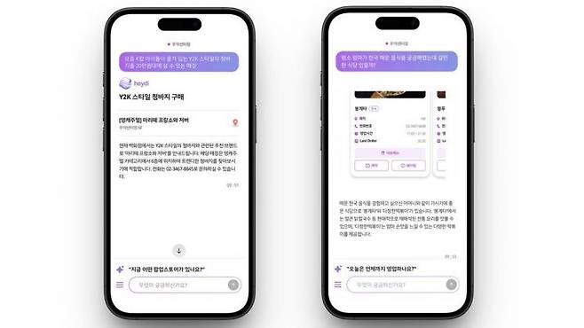 AI 쇼핑 어시스턴트 '헤이디(HEYDI)' 테스트 구동 화면. 현대백화점