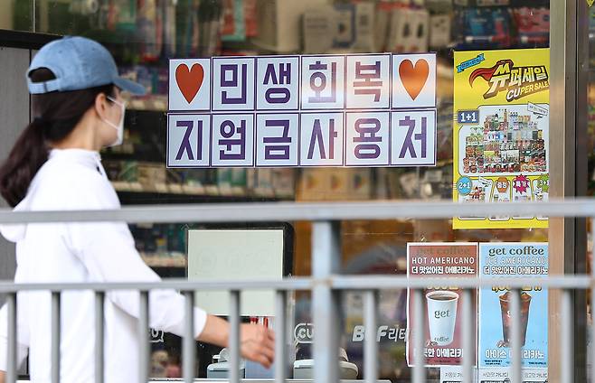 국회가 2차 추가경정예산안 처리를 앞둔 지난 4일 서울 시내 한 편의점에 민생회복 지원금 사용 관련 안내문이 게시돼 있다. 뉴스1