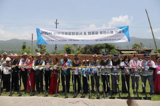 지난 6월 4일 네팔 슈르켓에서 열린 ‘인천국제공항공사-엄홍길 네팔 휴먼스쿨 기공식