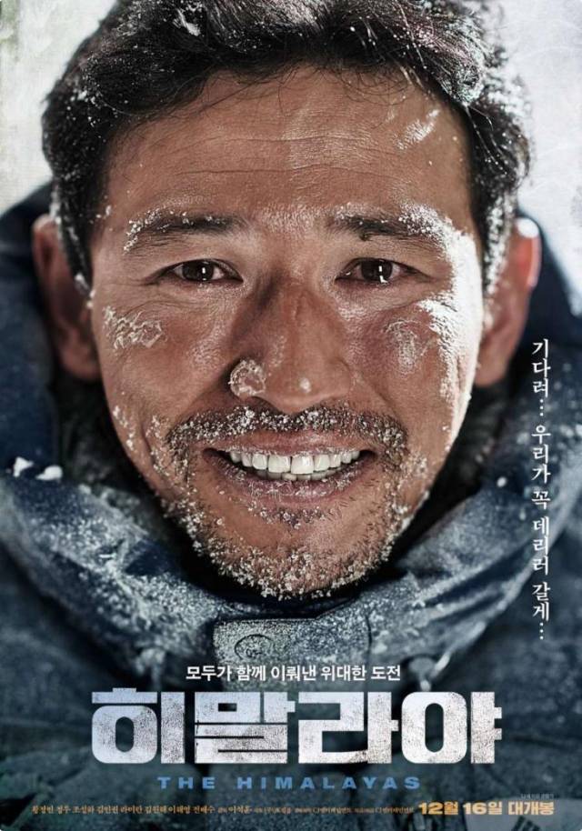 영화 ‘히말라야’ 스틸컷. 사진 제공=CJ 엔터테인먼트