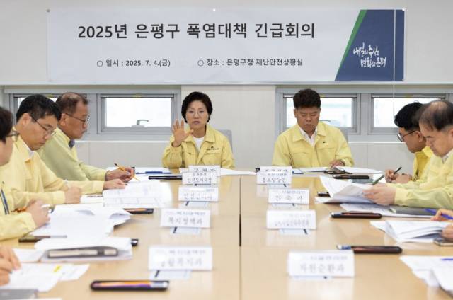 김미경(왼쪽) 은평구청장이 폭염 피해 예방을 위한 긴급대책회의를 주재하고 있다. 사진제공=은평구