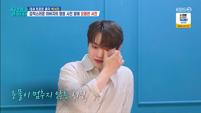 사진제공ㅣKBS