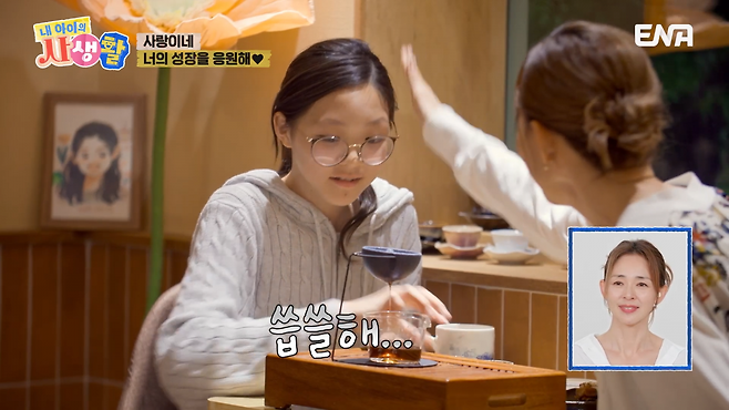 사진제공ㅣENA