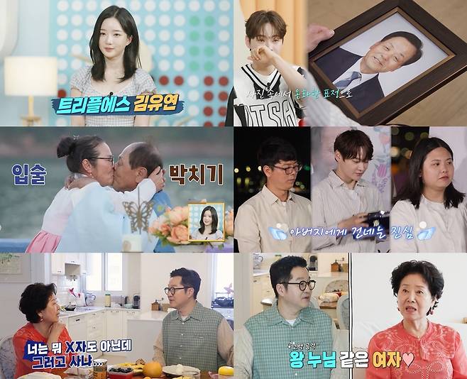 KBS 방송 캡처