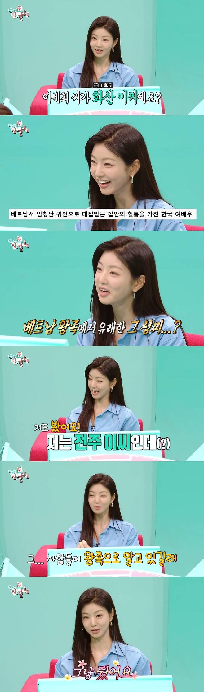 ▲ 제공|MBC '전지적 참견 시점' 캡처