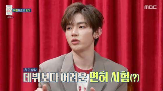 /사진=MBC 방송화면