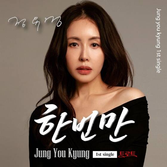 /사진=GlNl엔터테인먼트