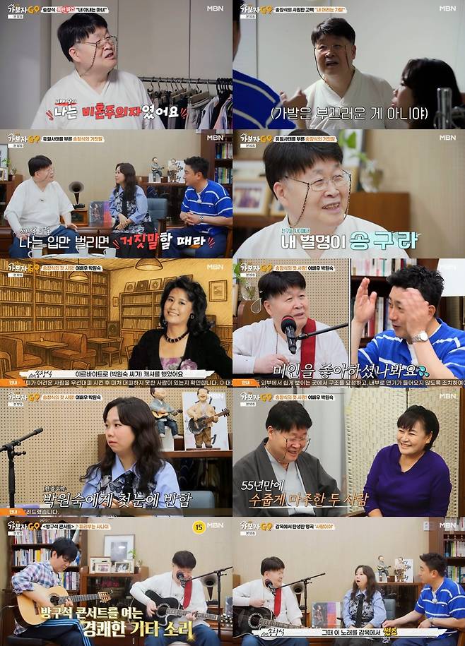 송창식 / 사진=MBN 가보자GO