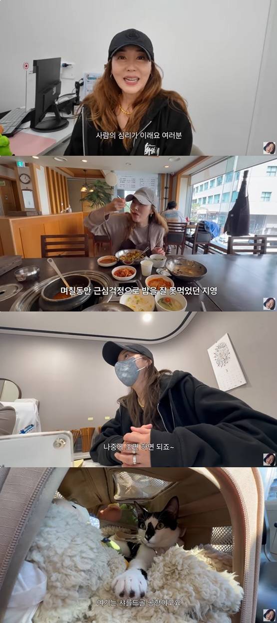 /사진=민지영 유튜브