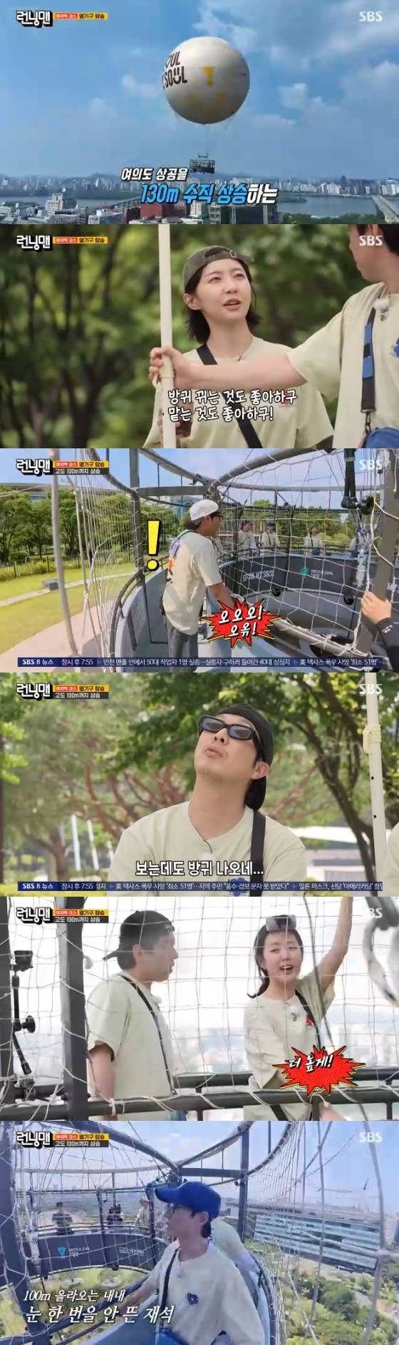 /사진=SBS '런닝맨' 방송화면