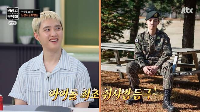 /사진=JTBC '냉부해2' 방송 캡처