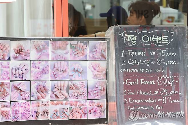 네일숍 등 미용업 불황 (서울=연합뉴스) 강민지 기자 = 경기 불황으로 네일숍 등 미용 업종 폐업률이 증가세를 보인 13일 서울의 한 거리에 네일아트숍 광고물이 내걸려 있다. 2025.4.13 mjkang@yna.co.kr