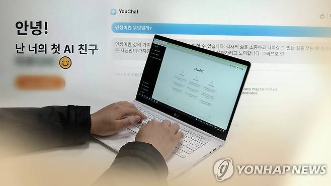 검색어 입력 시대 끝?…AI 챗봇 고속성장 중(CG) [연합뉴스TV 제공]