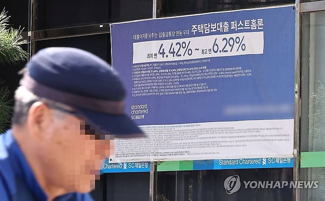 서울의 한 은행에 붙은 주택담보대출 안내문 [연합뉴스 자료사진]