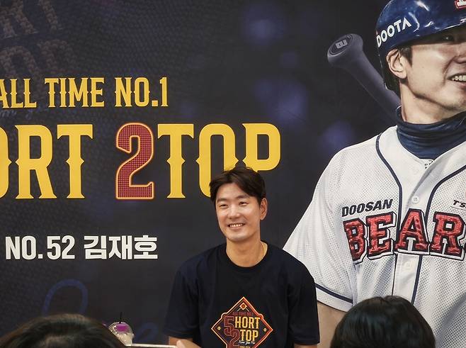 은퇴 기자 회견에 나온 김재호 [촬영= 김동찬]