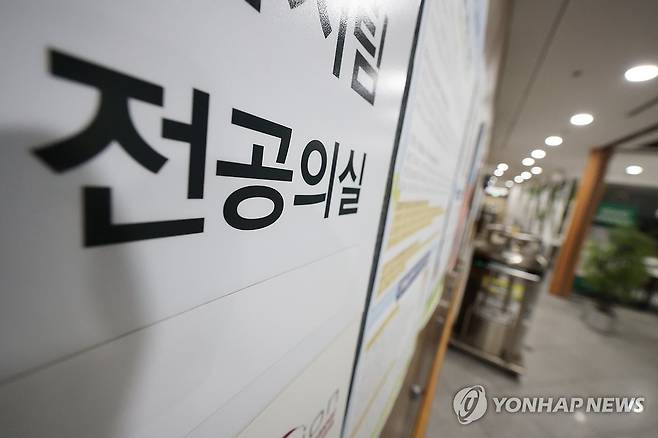 새 전공의 대표 선임에 의정갈등 봉합될까 [연합뉴스 자료사진]