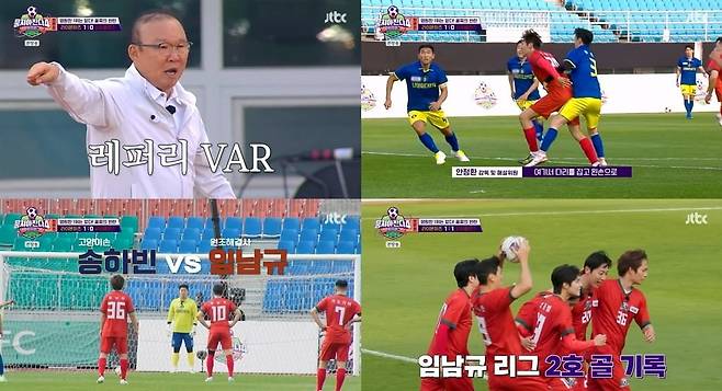 사진제공=JTBC ‘뭉쳐야 찬다4’