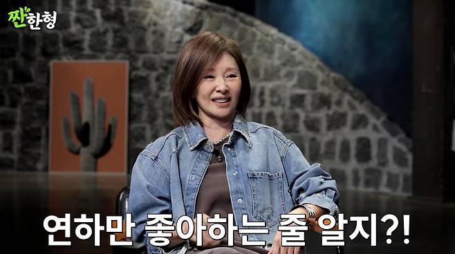 사진=유튜브 '짠한형 신동엽'