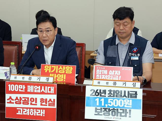 ▲&nbsp;최저임금위원회 사용자위원인 류기정 한국경영자총협회 전무가 지난 1일 정부세종청사에서 열린 최저임금위원회 제8차 전원회의에서 인사말을 하고 있다. 오른쪽은 근로자위원인 류기섭 한국노총 사무총장. /연합뉴스