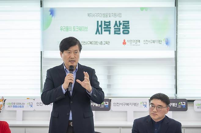 강범석 서구청장이 서복살롱에서 희망의 반딧불 조직이 민・관・주민이 주체적으로 복지사각지대 발굴 사례가 행정복지센터와 구청 희망복지지원팀으로 연계되는 시스템 구축이 중요하다며 희망의 반딧불 활동을 적극 격려하고 있다.(사진=서구복지재단 제공)