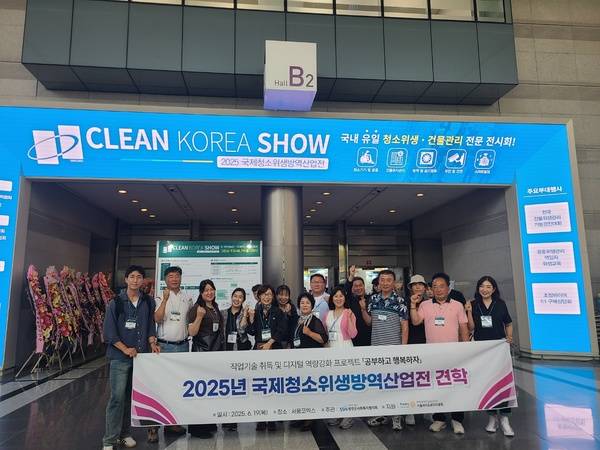 ▲ 청양군사회복지협의회가 서울 코엑스에서 열린 '2025 국제청소위생방역산업전'을 방문해 수료생 20여 명과 함께 산업 현장을 체험했다. 청양군사회복지협의회 제공