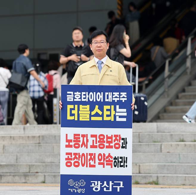 지난 6월 9일부터 한 달 가까이 금호타이어 광주공장 인근인 광주송정역 일대에서 1인 시위를 벌이고 있는 박병규 광산구청장. /남도일보 자료사진