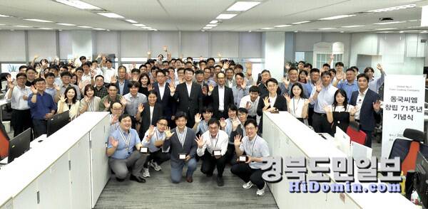 동국씨엠 직원들이 창립 71주년 기념식을 가진 뒤 단체 기념촬영을 하고 있다. 사진=동국제강그룹 제공