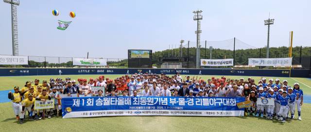 부산일보사와 최동원기념사업회가 공동 주최하는 제1회 송월타올배 최동원기념 부울경 리틀야구대회가 7일 부산 기장군 현대차드림볼파크 리틀야구장에서 개막했다. 내빈들과 각 팀 선수들이 기념 촬영을 하고 있다. 김종진 기자 kjj1761@