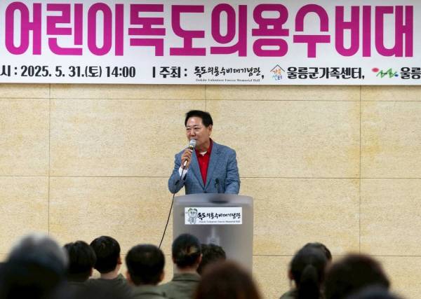 어린이독도의용수비대 행사에 참석해 축사를 하고 있다.