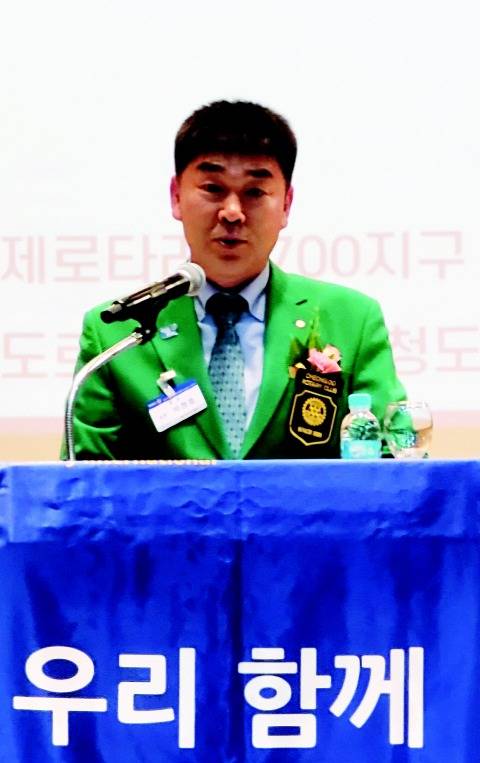 박정호 청도로타리 회장.