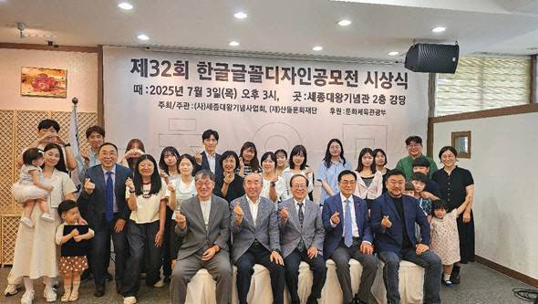 (사진=산돌문화재단)