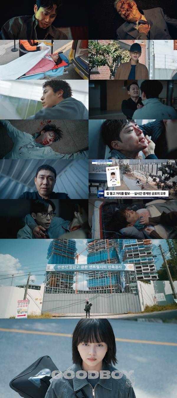 JTBC 토일드라마 '굿보이'./사진=JTBC '굿보이' 영상 캡처