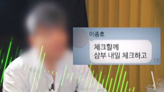 〈 화면출처 = JTBC 보도화면 캡쳐 〉