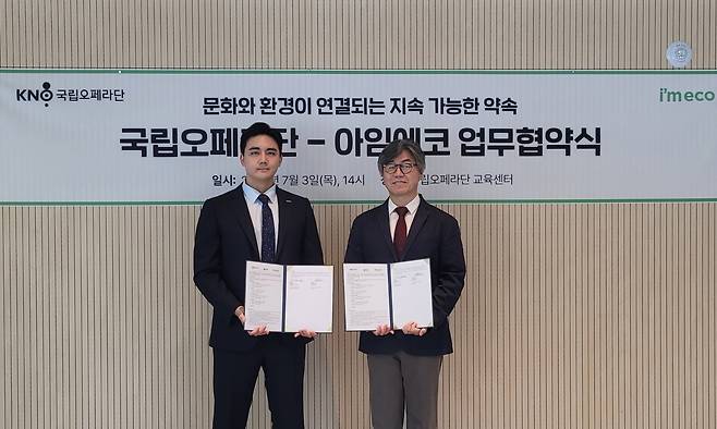 사진=아임에코 제공