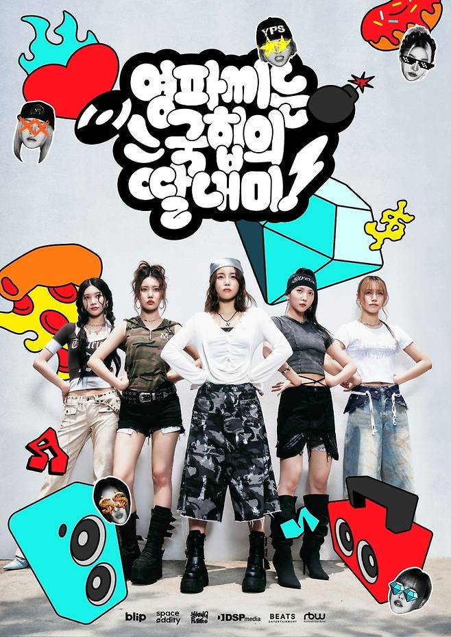 영파씨. 사진 | 스페이스오디티