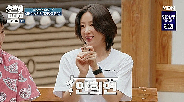 오은영 스테이 캡처