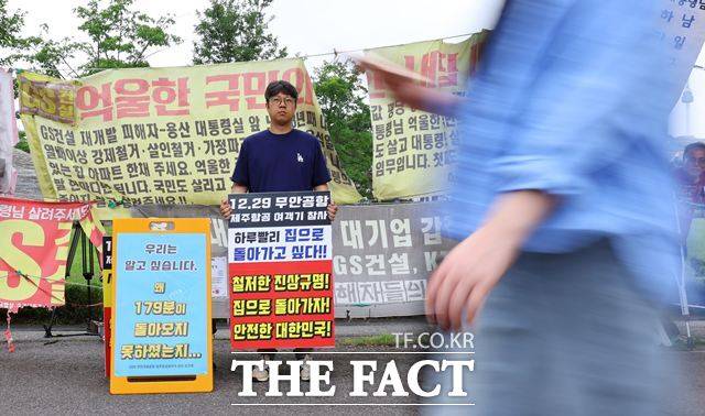 무안공항 제주항공 7C2216편 여객기 참사로 일가족을 잃은 유족들은 최근 2기 대표단을 출범시키고 국회와 정부, 언론을 향해 절박한 심정으로 호소하고 있다. 유가족협의회는 '진상규명' 필요성을 강조하고 있다. /뉴시스