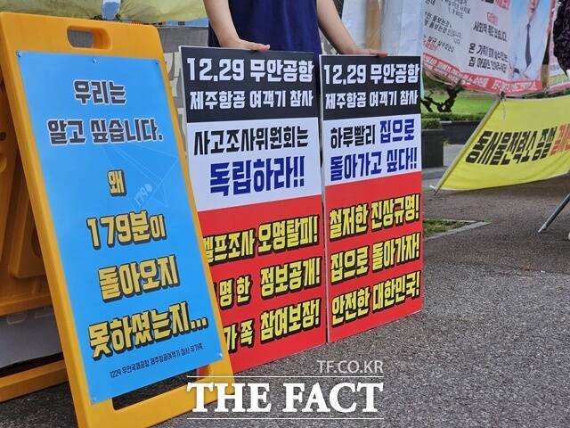 전남 무안국제공항에서 발생한 제주항공 여객기 참사 유족들이 3일부터 오는 12월28일까지 희생자 179명을 추모하기 위한 '대통령실 앞 179일 릴레이 1인 시위'에 돌입하며 철저한 진상규명을 강력 촉구했다. /이다빈 기
