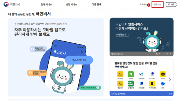 국민비서 구삐 (사진=행안부)