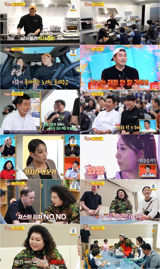 ‘사당귀’ 송정훈 5남매 최고 6.4% (사진: KBS)