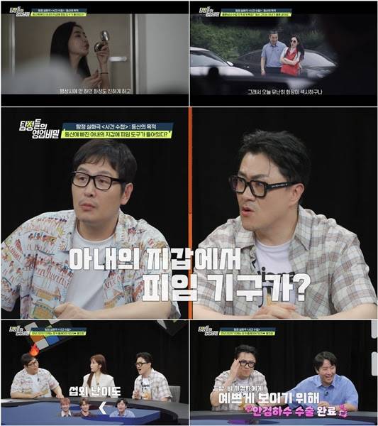 ‘탐정들의영업비밀’ 등산에 빠진 아내 불륜 (사진: 채널A)